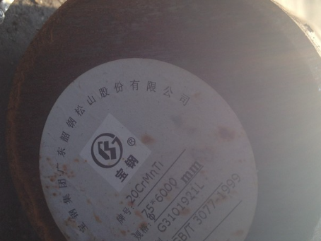 城北20CrMnTi合金结构钢