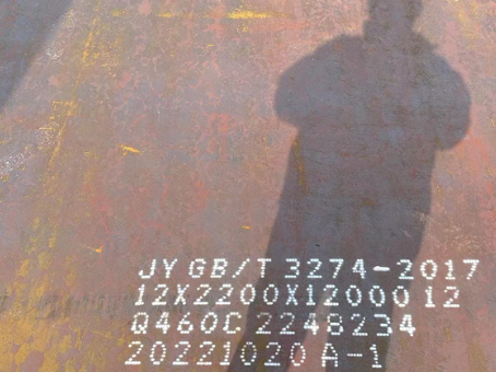 城北Q460高强钢板