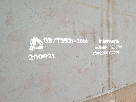 城北容器板-16MnDR