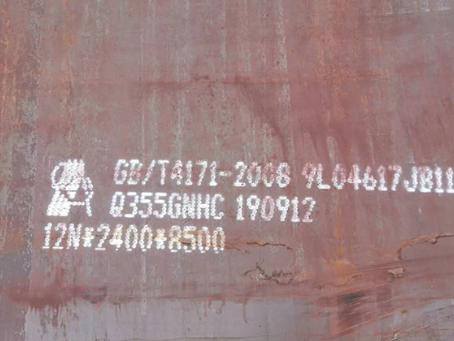 城北Q345NS耐酸钢板